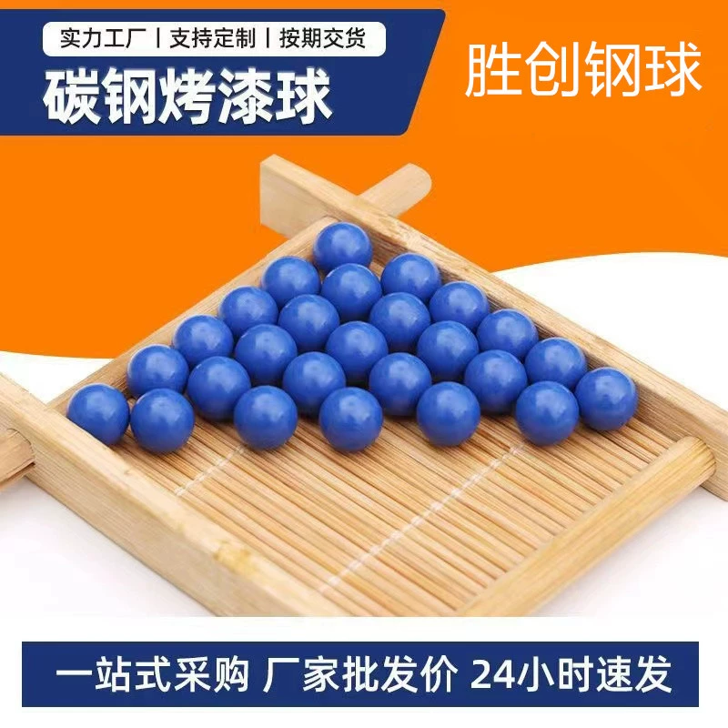 Шарики из углеродистой стали с прямой поставкой от производителя, окрашенные, для лабиринтов, цельные, из углеродистой стали, с покрытием методом распыления