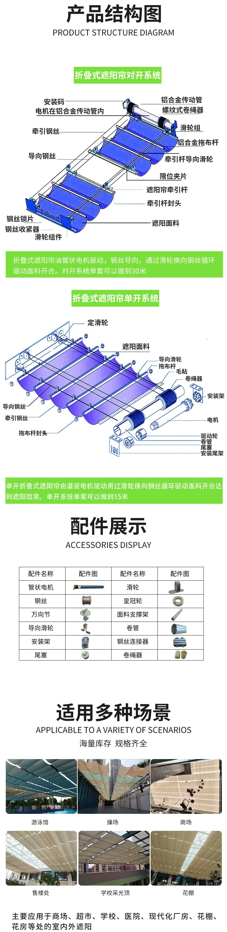 幼儿园操场遮阳帘3