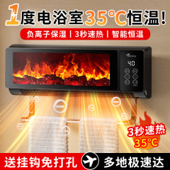 メーカー専用グラフェン音声APPシミュレーション火炎ヒーター家庭用浴室速熱ヒーターヒーター