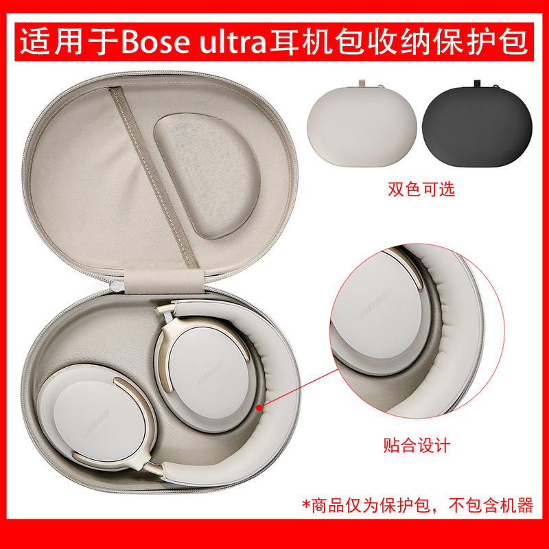 Suitable for Bose QuietComfort Ultra Noise Canceling Headset Storage Bag Portable Portable Dustproof and Wear-resistant