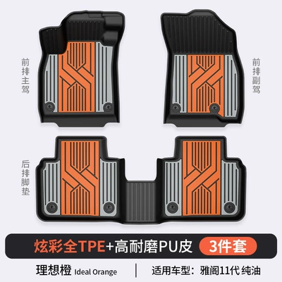 Modelə uyğun ayaqaltı Crv, Haoying, Civic, and Other - honda-11th-generation-accord-ideal-orange-floor-mats