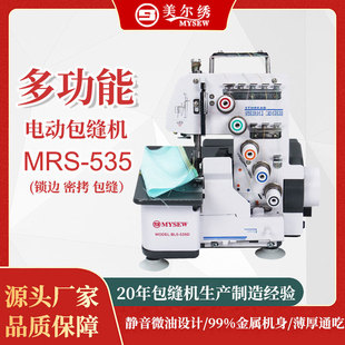 �羳���N������MRS535�����往���ñ�yԴ�^ȫ�Ԅӹ��I��X�i߅�C