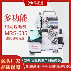 Трансграничный хит продаж Meier MRS535, трехниточный и пятиниточный бытовой портативный источник, полностью автоматический промышленный компьютерный оверлок