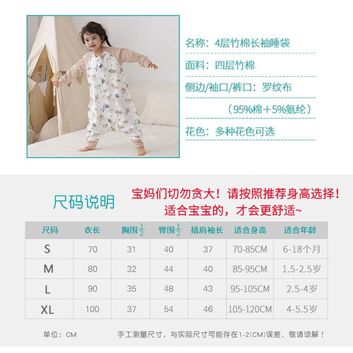 Four-layer and six-layer bamboo cotton gauze baby sleeping bag with split legs for summer, spring and autumn baby all-in-one anti-kick quilt children's sleeping bag