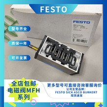 FESTO M˹늴yMFH-5/3G-1/8-B	30484 ȫԭbƷF؛