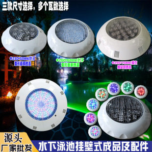 LED swimming pool light cross-border 12V Aike leaf ABS wall-mounted IP68 waterproof colorful remote control underwater light lighting