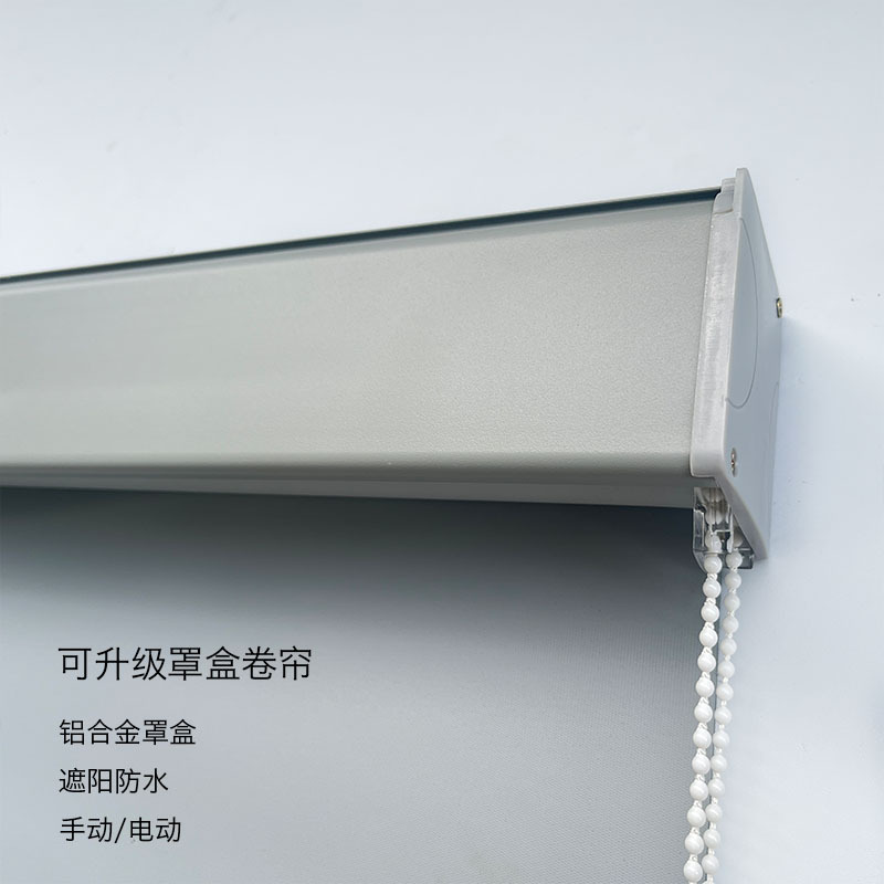 铝合金防尘盒罩 / 加厚防水全遮光
