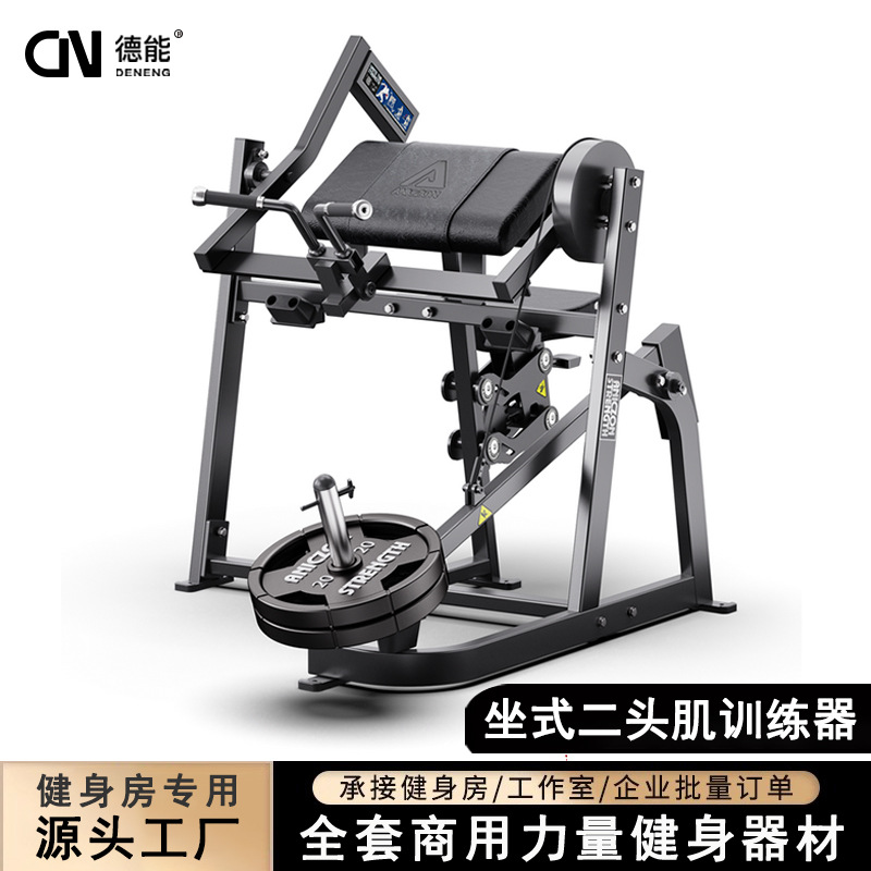Hummer Equipos de ejercicios comerciales entrenadores bíceps sentados Equipos de ejercicios deportivos de fuerza profesional en interiores