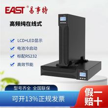 ������ups�ԴYST3110HRT�ھ�ʽ10KVA���M�γ�19Ӣ�粻�g�ව��