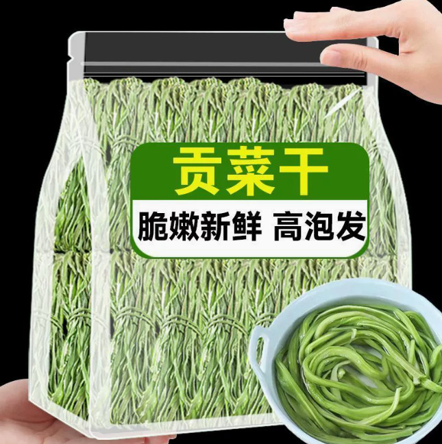 贡菜干货农家无叶优质贡菜干火锅苔干菜脱水蔬菜干新鲜厂家批发