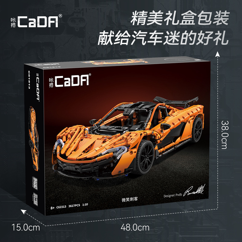 Doble acoplamiento C61513 McLaren P1 sonriente coche deportivo Assassin 1: 10 de alta dificultad de ensamblaje de ladrillos de regalo para chicos