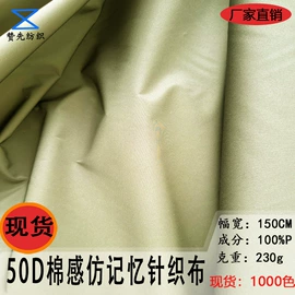 涤纶面料;尼龙面料;其他针织面料