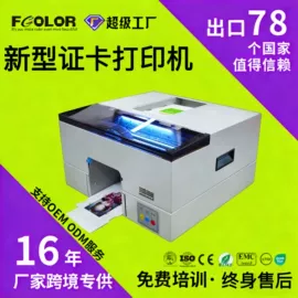 墨盒、墨水;数码印刷机;数码印花机