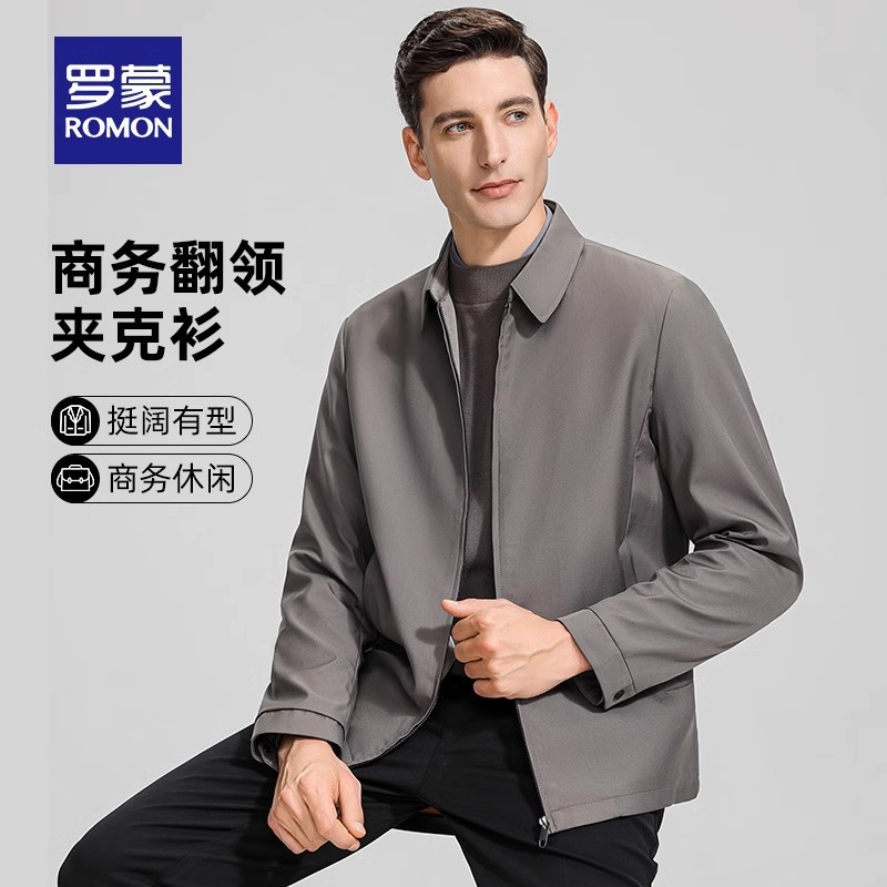 罗蒙行政夹克男商务翻领干部装2025秋季立领中老年男士外套爸爸装