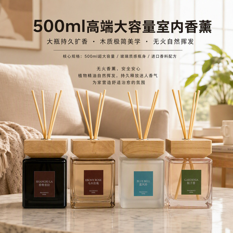 500ML Ultra-Large Capacity Flameless Aromatherapy Diffuser for Home, Toilet, Bedroom, Long-Lasting Fragrance Reed Diffuser Decoration Wholesale 500ML Ultra-Large Capacity Flameless Aromatherapy Diffuser for Home, Toilet, Bedroom, Long-Lasting Fragrance Reed Diffuser Decoration Wholesale