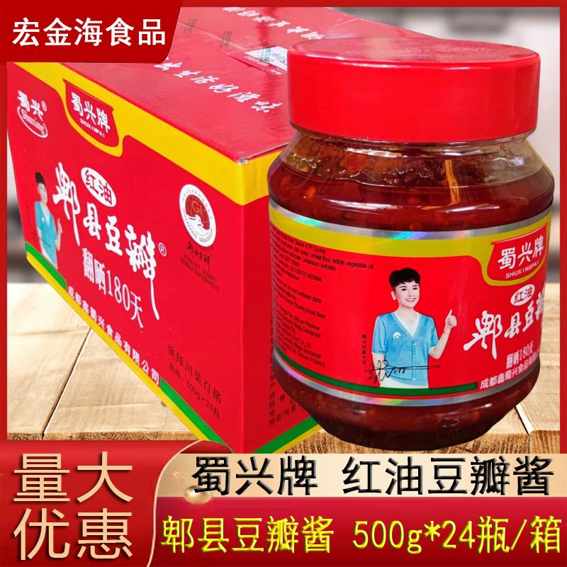 Специальность Сычуаня, аутентичная красная масляная бобовая паста Shuxing Pixian, 500 г, соус чили, кухня Сычуаня, приправа для жарки на сковороде, горячий горшок