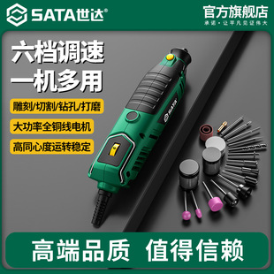 Shida Electric Grinder High-Power Small Handheld Speed-Adjustable Grinding Jade Wood Carving Cutting Tool Polishing Artifact