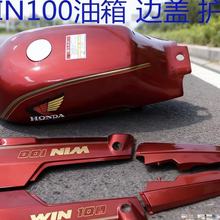 Ħ��܇��������w��WIN100����V100����ȼ�͉�߅�w���w