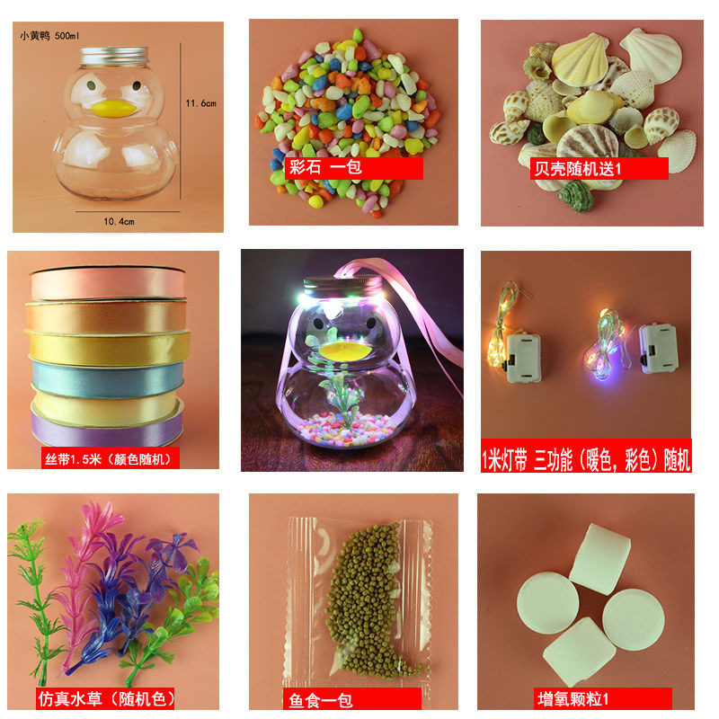 작은 노란 오리 + 라이트 스트립 + 컬러 스톤 + 수초 + 리본 + 산소 공급