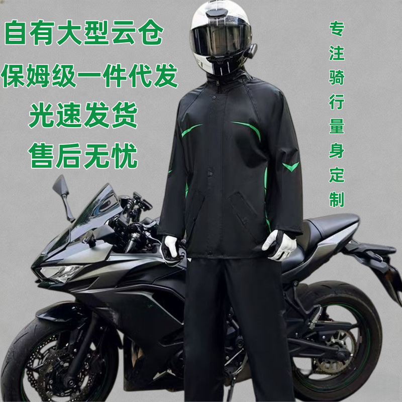 Raincoat Set for Men, Outdoor Cycling, Rainproof Split Full-Body Motorcycle Thickened Women's Electric Vehicle Delivery Rain Pants