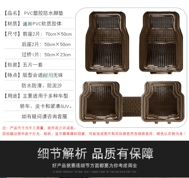 Front Row Single Piece Crystal Transparent Universal Car Floor Mat