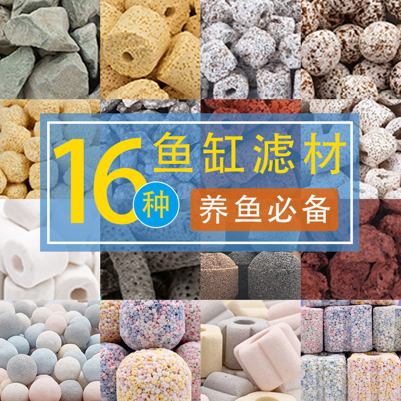鱼缸过滤材料纳米细菌屋中空球陶瓷环火山石鱼池培菌净水族箱滤材
