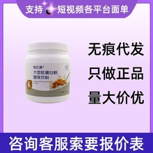 唯亿康大豆肽蛋白粉固体饮料400g/盒现货速发量大咨询客服