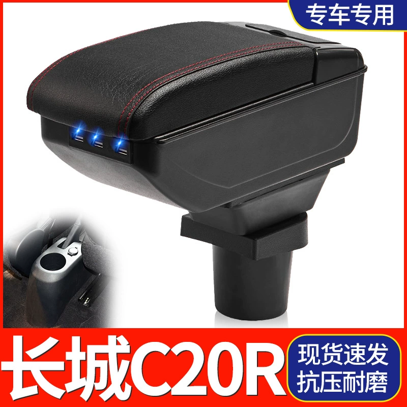 Great Wall Lingao Tengyi C20r подлокотник для автомобиля без пробития центральный C20R Lingao модифицированные аксессуары для рук