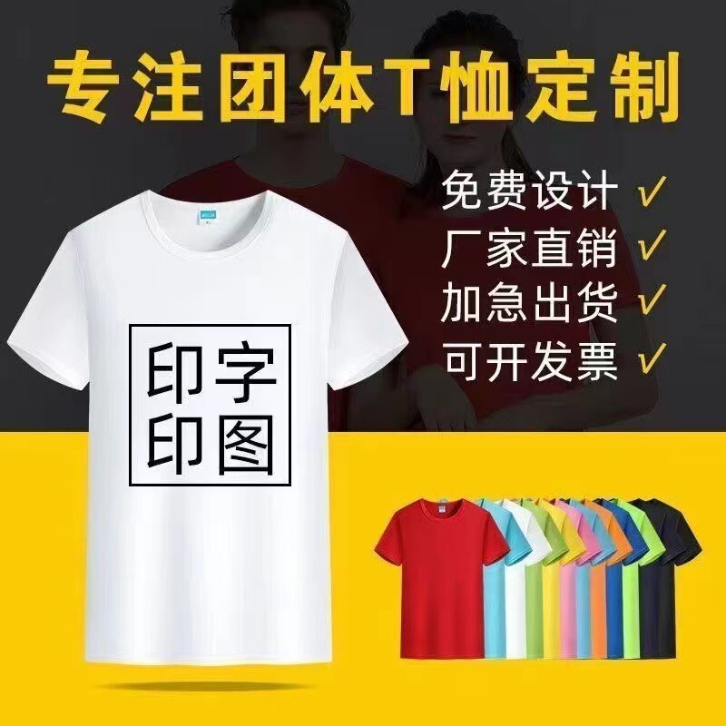 In-Stock Pure Cotton Round-Neck Short-Sleeve Quick-Dry T-Shirt Cultural Shirt DIY Summer Team Uniform Class Uniform Advertising Shirt with Logo Printing