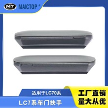 ���������¿���LC70ϵ���ŷ��� LC79 LC76  LC78 71ͨ�ó��ŷ���