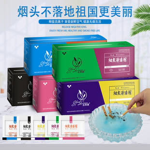 Ash cleaner balm ash cleaner ashtray smoke-out deodorant cleaner smoke-free clean smoke sand distribution