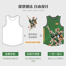 篮球服套装定制高端热升华球衣透气美式训练服不脱落数码印球服