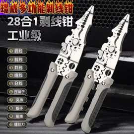 多功能电工专用剥线钳新款分线扒皮压线万能绕线工业剪线线管钳子