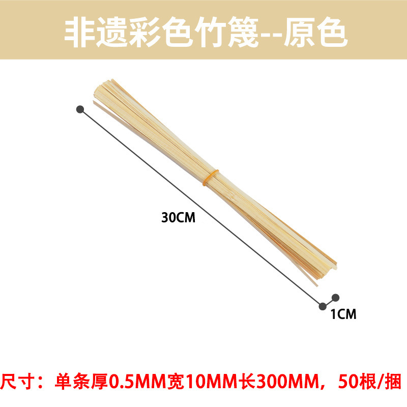 カラフルなグラデーション竹スラット手作り diy 編み物材料竹スライス竹絵画ファンアクセサリー無形文化遺産活動|undefined