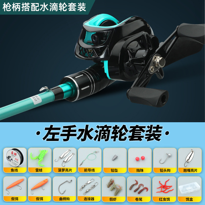 初心者向けルアーフィッシングロッドセット、ストレートハンドル、ガンハンドル、ウォータードロップホイール、ライトハードシーロッド、新しいブラックフィッシングロッドのフルセット|undefined