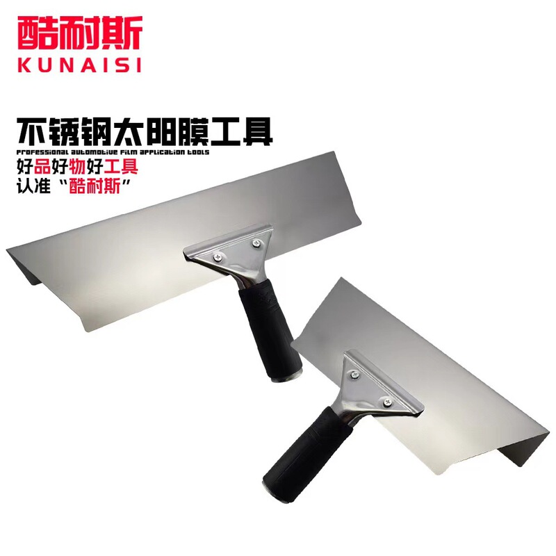 Car Film Tool Solar Film Plug Film Artifact Curved Iron Scraper Window Film with Curved Soft Steel Scraper Thin Trapezoidal Scraper