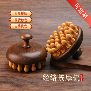 28 teeth massage comb head scalp hair therapy comb sandalwood meridian comb finger ring solid wood comb overseas e-commerce explosions