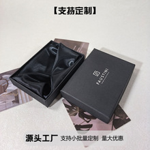 源头厂家丝绸内衬天地盖定制精品伴手礼包装盒商务风钱包钥匙扣盒