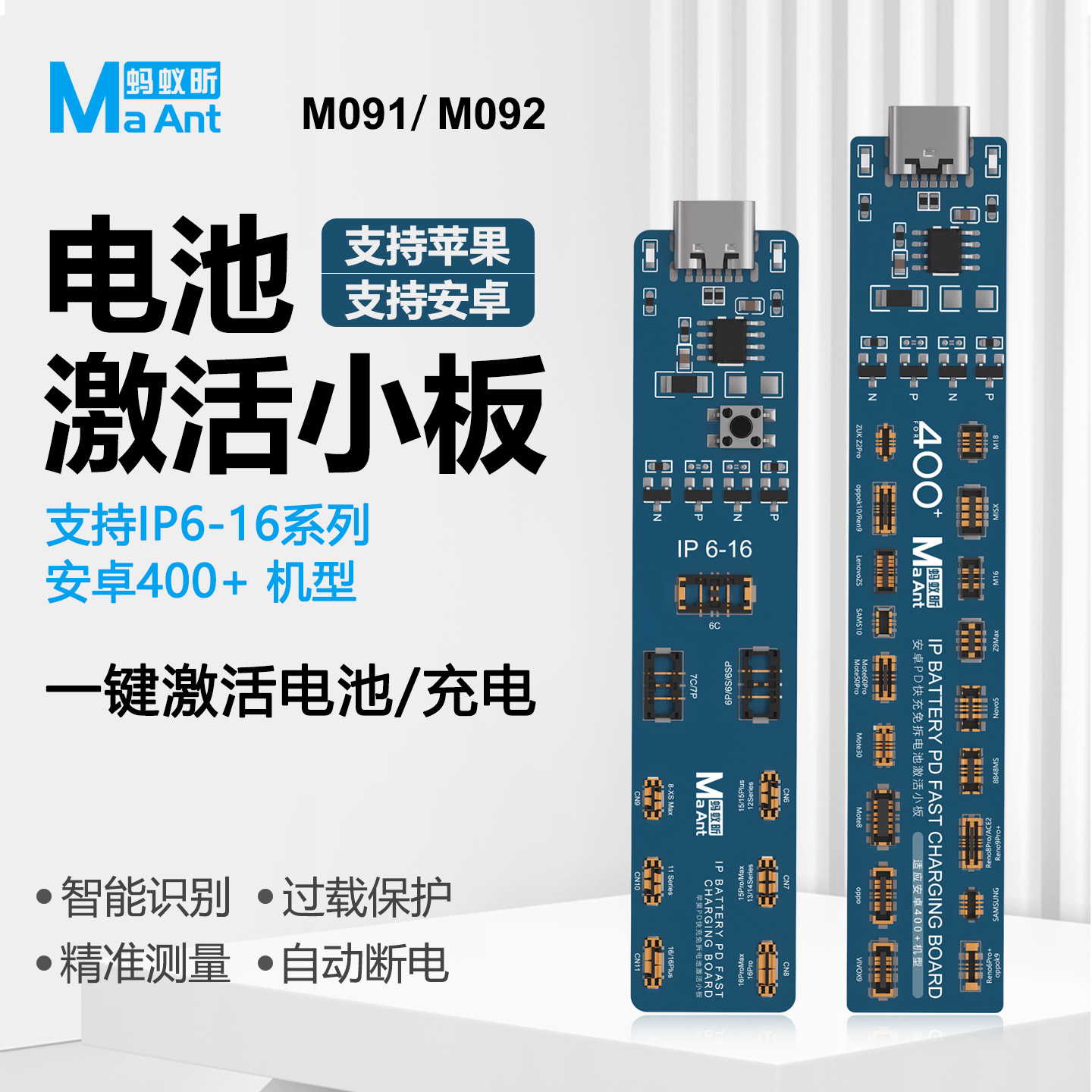 蚂蚁昕适用苹果安卓手机维修电池激活小板电池饿死修复神器充电板