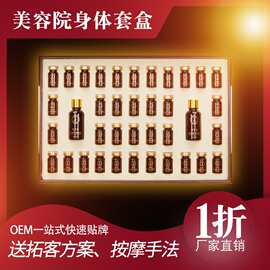 美容院身体套盒肩颈按摩精油全身通经络刮痧药油姜疗养生拓客正品