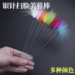 銀針芙蓉棒 掃臉小彩毛芙蓉杵竹柄采耳工具芙蓉王美人指掃臉毛毛