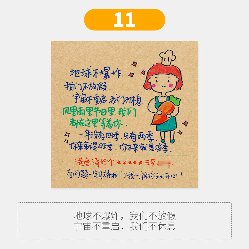 SKU19_款式11（幽默搞笑求好评）500张.jpg