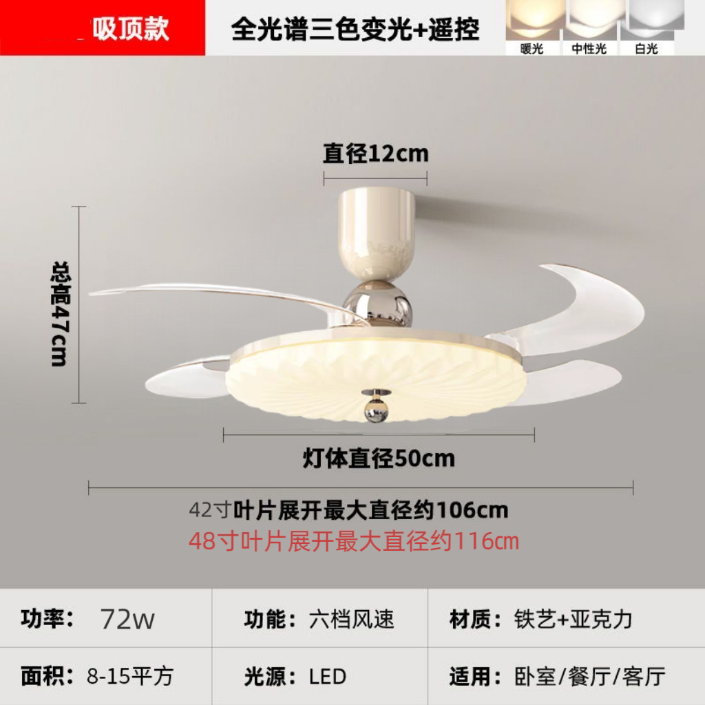 42inch ultra-thin three-proof corrugated white ceiling / Remote control