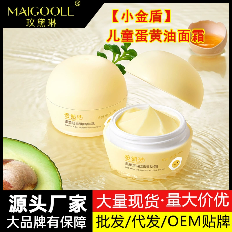 Mei Dailin яичный крем увлажняющий крем увлажняющий крем для облегчения сушки осенью и зимой увлажняющий крем для ухода за кожей для детей