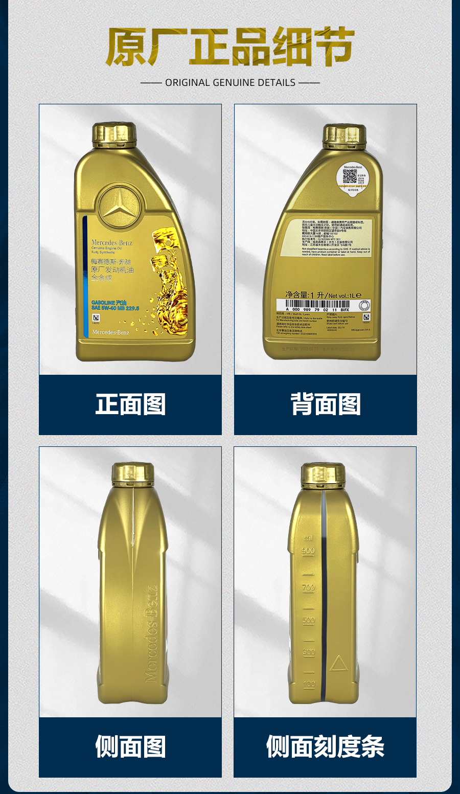 Mercedes-Benz original 5W-40 fully synthetic engine oil suitable for C200E260LGLAGLKGLCGLE engine lubrication