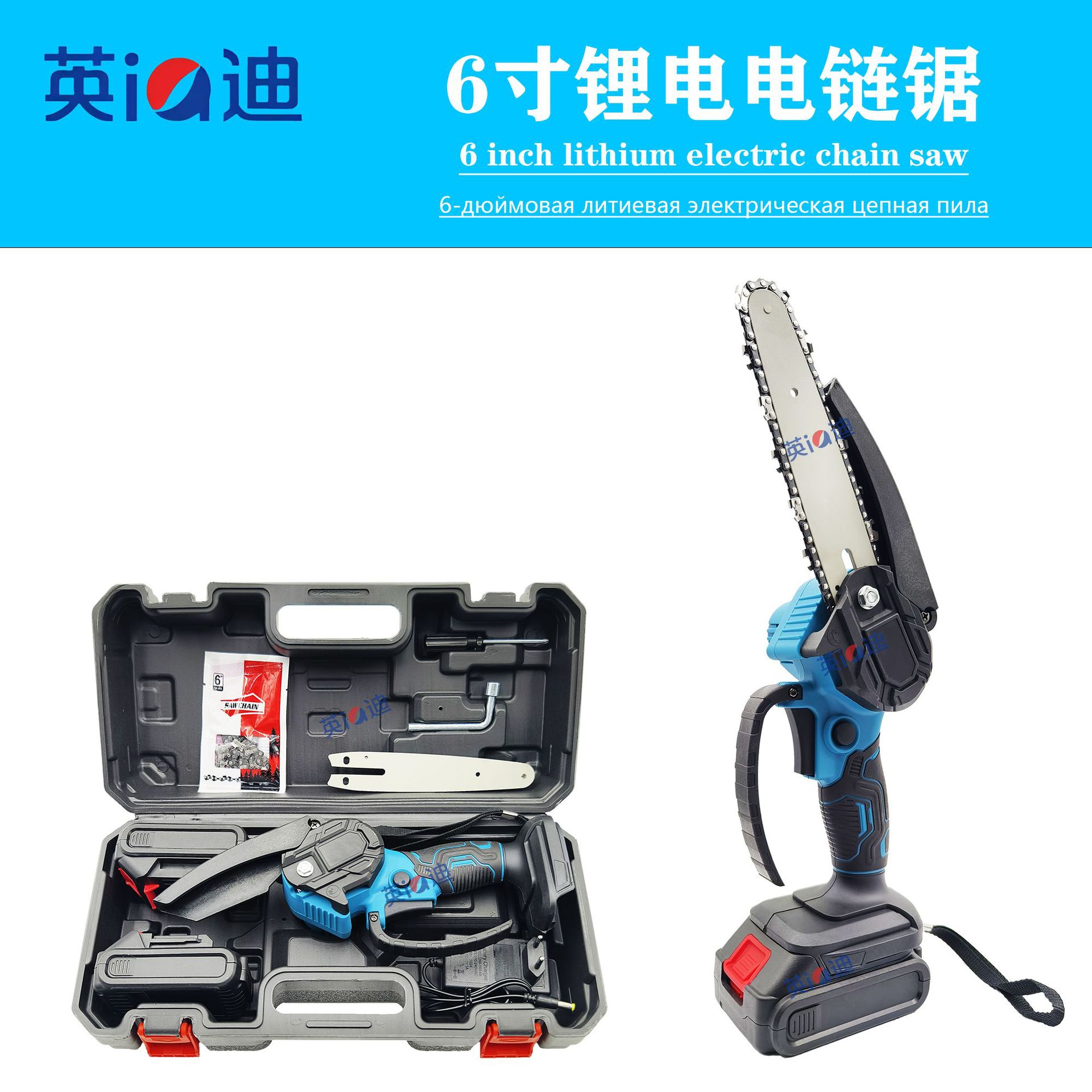 电链锯6寸充电式单手锯家用便携式电动修枝锯锂电池锯高枝速锯
