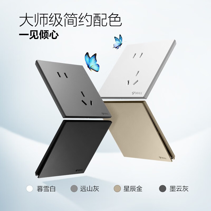 Bull G57 Butterfly-Wing Ultra-Thin Switch, 5-Port Socket, 16A Master Panel, 86-Type, Home Wall-Mounted, Matte Snow White