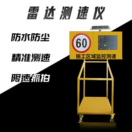 交通警示灯;其他智能交通;交通指挥设备