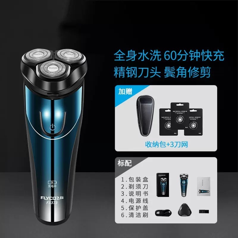 Feike シェーバー メンズ電気シェーバー ヒゲカッター ポータブル 2025 新モデル Borui|undefined