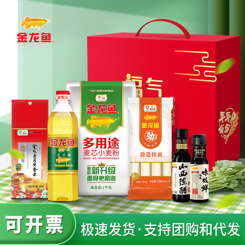 金龙鱼食用油礼盒装米油套装大米面条粮油礼盒节日送礼大礼包|undefined